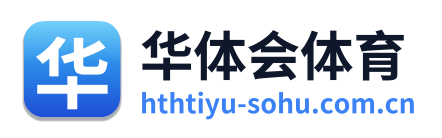 华体会体育